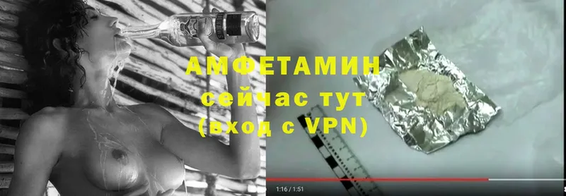 Amphetamine VHQ  даркнет сайт  Балей 